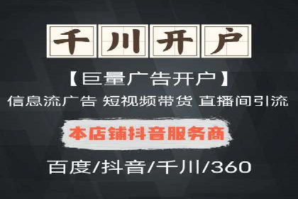 竞价推广开户成功故事集锦，激发你的灵感！